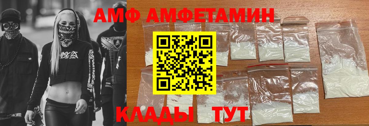 Amphetamine 98% Десногорск