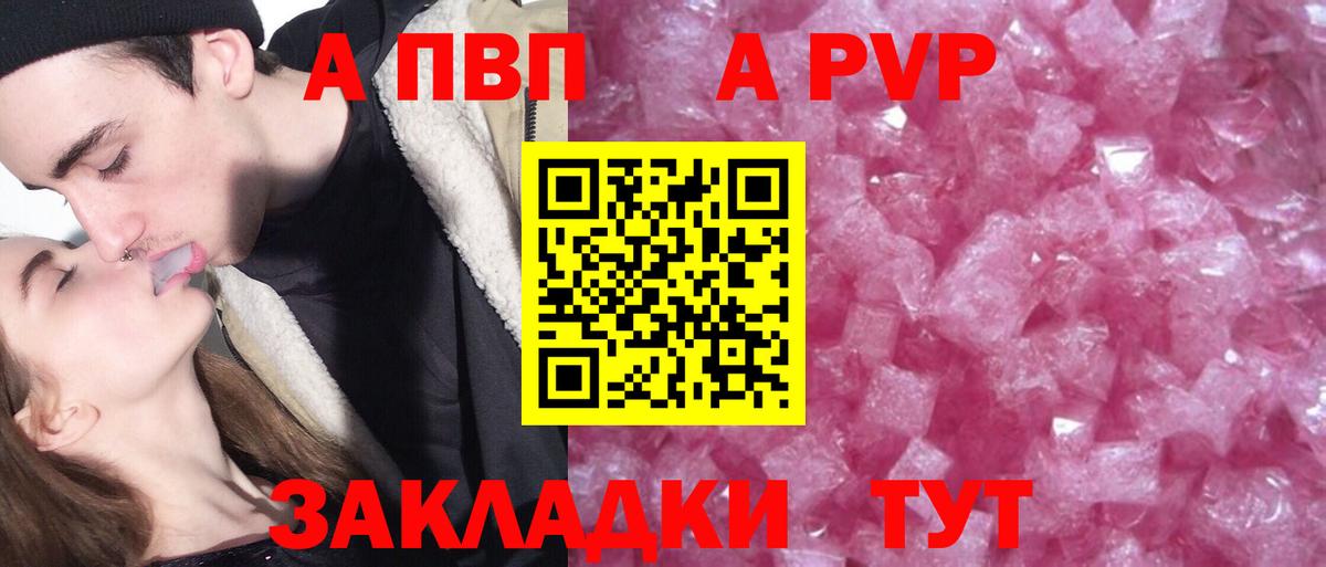Alpha-PVP VHQ Десногорск