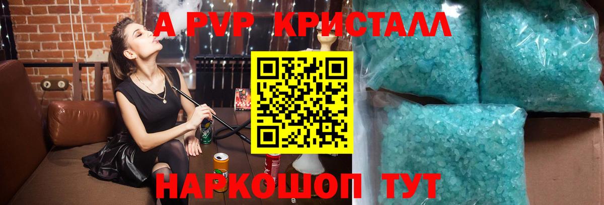 купить наркоту  Вход с VPN  Alpha PVP VHQ  Десногорск  Alpha PVP СК КРИС 