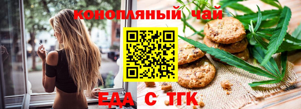 Cannafood конопля Десногорск