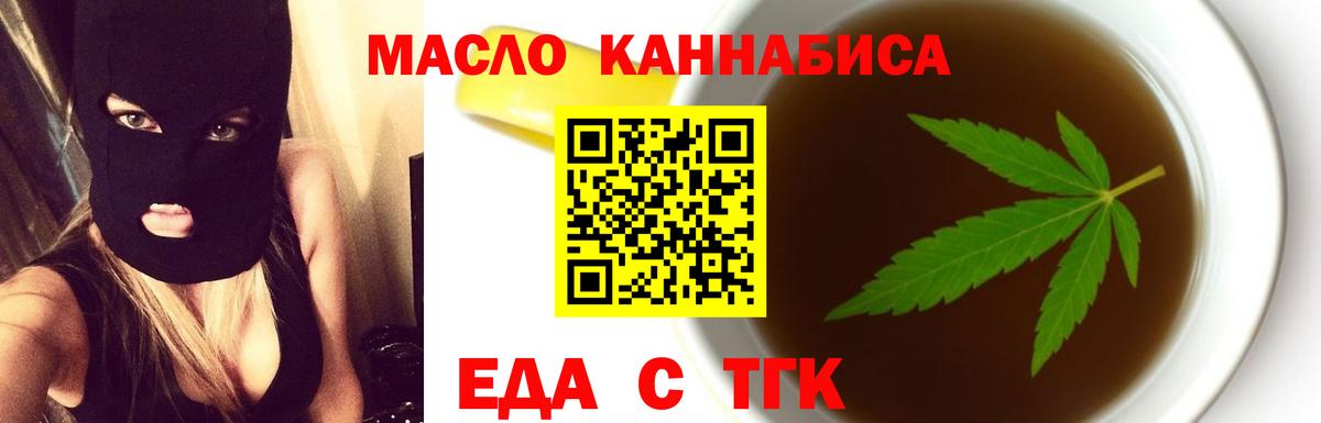 Десногорск  Canna-Cookies конопля  Вход с VPN 