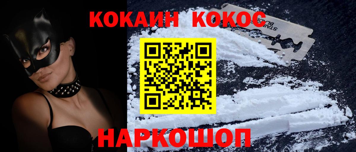 КОКАИН Колумбийский  COCAIN 97%  Десногорск  Вход с VPN 