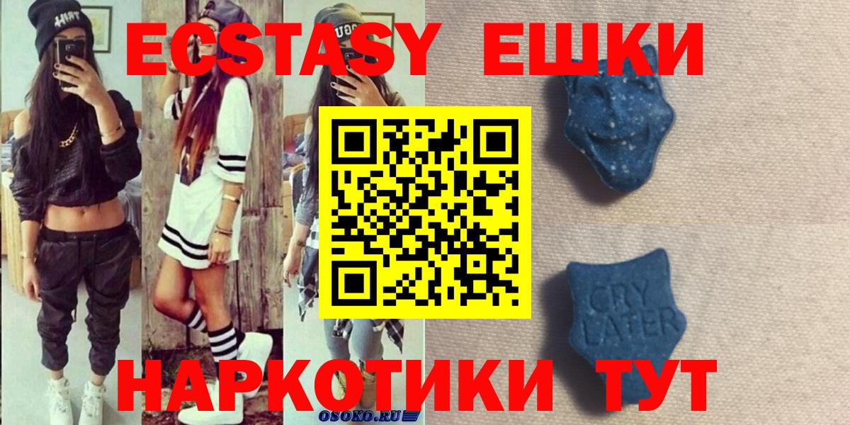 Ecstasy Punisher  Вход с VPN  Экстази  наркотики  Ecstasy 280 MDMA  Десногорск 