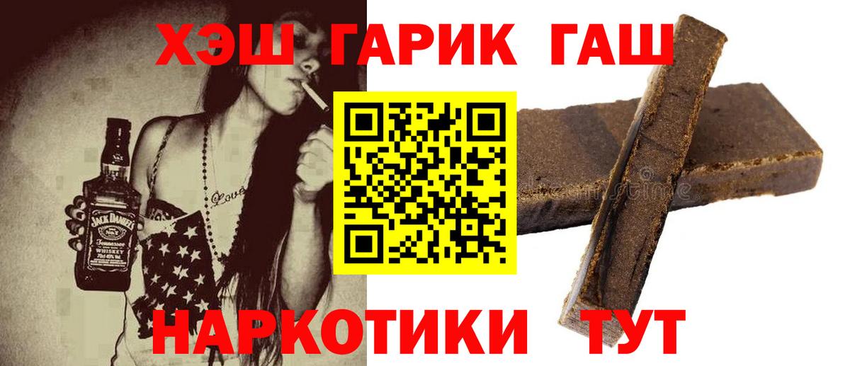 ГАШИШ гарик Десногорск