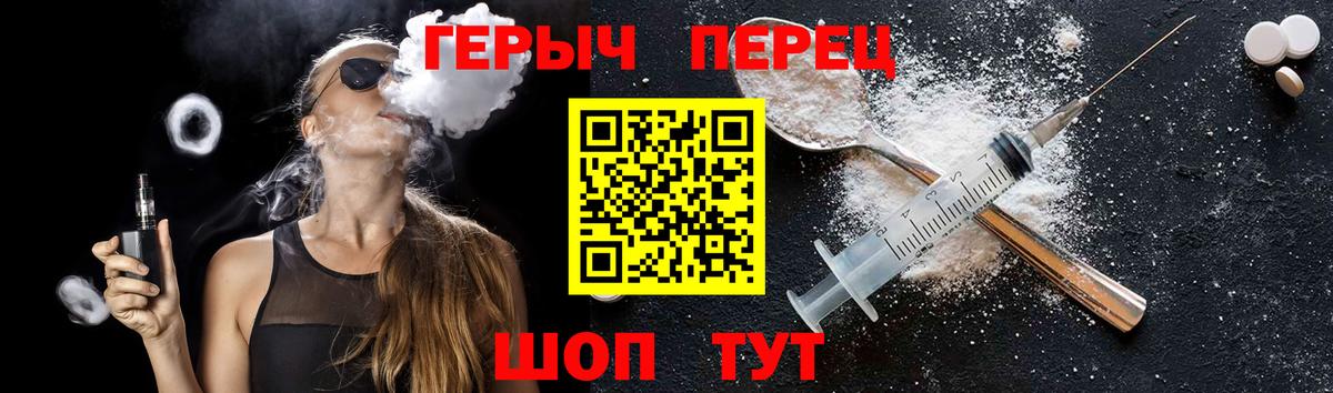 Героин белый Десногорск