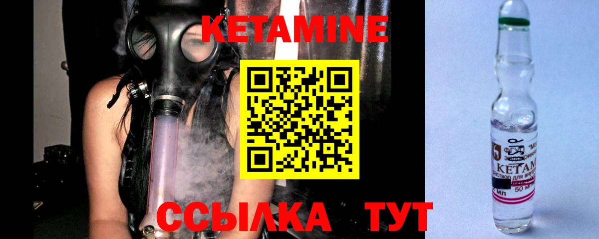 Кетамин ketamine  КЕТАМИН VHQ  Десногорск  Вход с VPN 