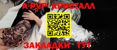 Альфа ПВП Ливны