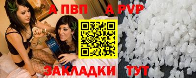 Альфа ПВП Ливны