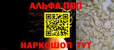 Альфа ПВП Ливны