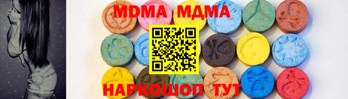 МДМА crystal Десногорск