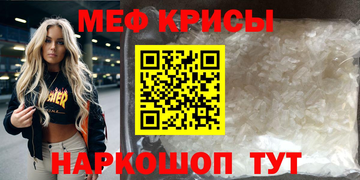 Мефедрон 4 MMC  Вход с VPN  Десногорск  МЕФ  Меф  МЯУ-МЯУ mephedrone 