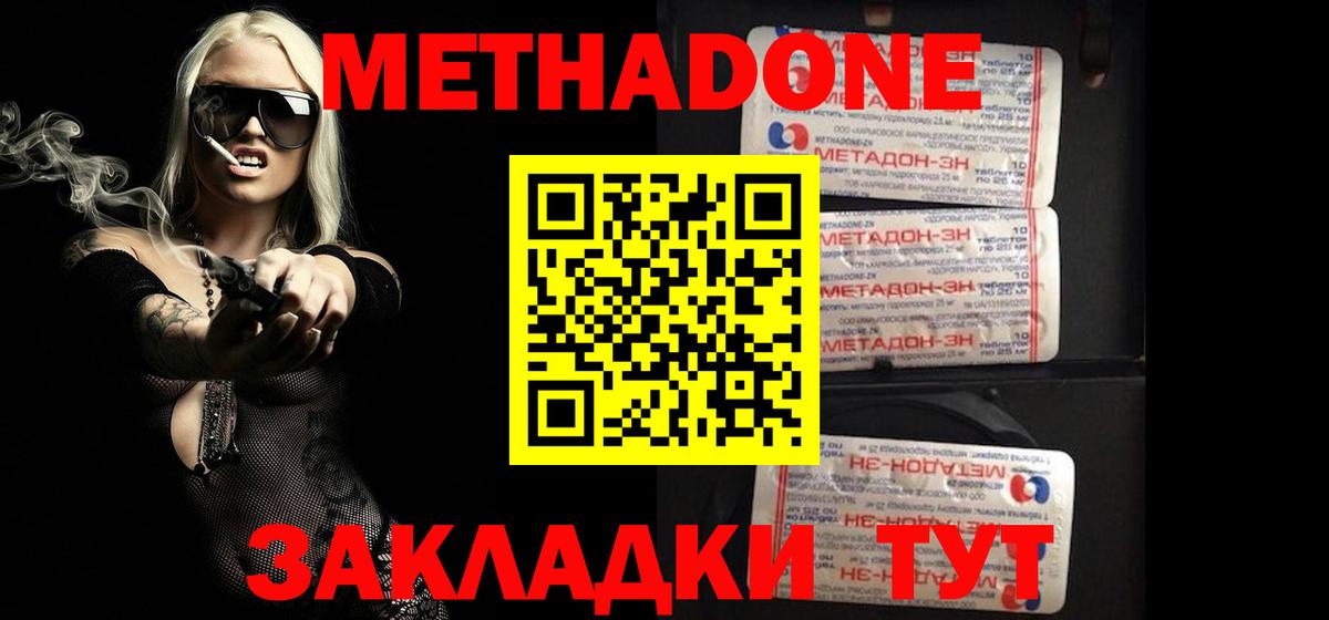 МЕТАДОН VHQ  гидра вход  Десногорск  Вход с VPN 