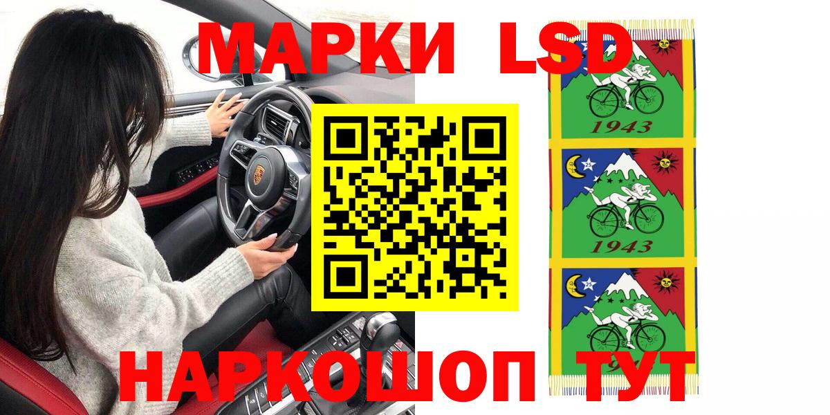 Десногорск  Марки 25I-NBOMe  Вход с VPN  Марки NBOMe 1500мкг 