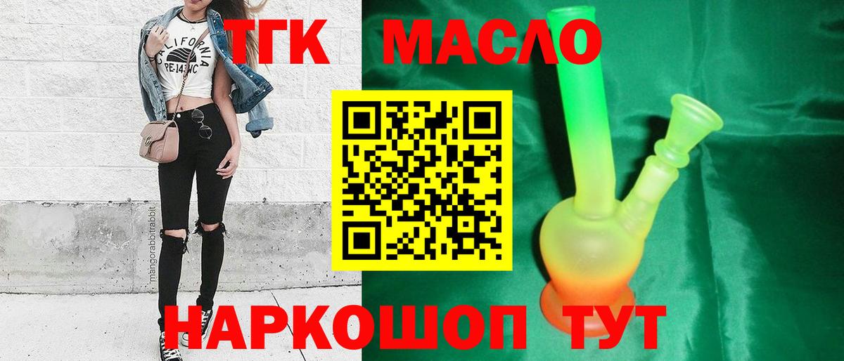 Дистиллят ТГК концентрат Десногорск