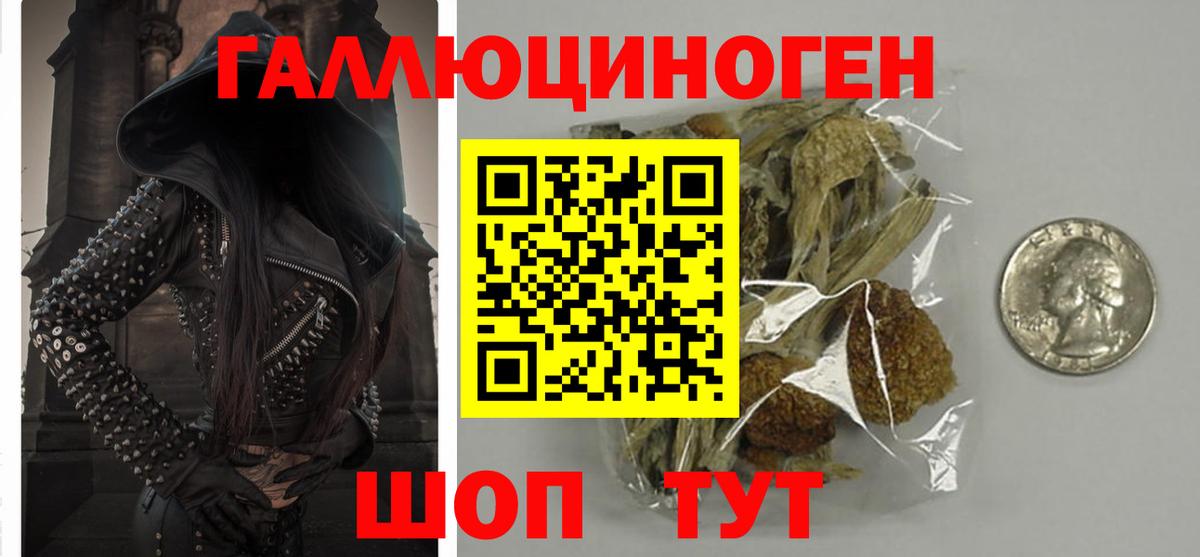Псилоцибиновые грибы ЛСД Десногорск